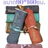 ราคา เซ็ต3ผืนคละสี่ ผ้าขนหนู ผ้าเช็ดตัว ผ้านาโน ไซส์จัมโบ้ เกรดงานคุณภาพดี (ขนาด90*160ซม) ผ้าหนานุ่มซับน้ำดี (1732190263780935184)