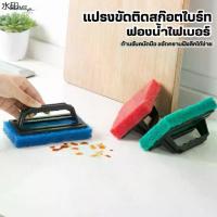 ราคา คลังสินค้า แปรงขัดอเนกประสงค์ติดสก๊อตไบร์ท แปรงขัดพื้น แปรงขัดห้องน้ำ สก๊อตไบร์ทมีที่จับ ใยขัดด้ามจับ (1731913211877622828)