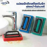 ราคา คลังสินค้า แปรงขัดอเนกประสงค์ติดสก๊อตไบร์ท แปรงขัดพื้น แปรงขัดห้องน้ำ สก๊อตไบร์ทมีที่จับ ใยขัดด้ามจับ (1732048766163453151)