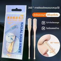 ราคา ชุดกรรไกรตัดขนจมูก ชุดกรรไกรตัดขนจมูก ทำความสะอาด มีดโกน และกรรไกรตัดขนจมูก สองชิ้น (1732312607641208303)