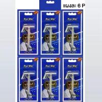 ราคา มีดโกน มีดโกนสแตนเลส มีดโกนผม มีดโกนหนวด ขายยกโหล2แผง ได้12ชิ้น (1732218316431853136)