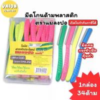 ราคา มีบริการเก็บปลายทาง (USP)แท้ขายส่ง (ยกกล่อง34ชิ้น) ตราแมลงปอดอกไม้ มีดโกน ด้ามพลาสติก มีดโกนพร้อมด้าม ใบมีดโกน มีดโกนหนวด (1732328409060181962)