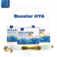 ราคา Collagen Tripeptide Plus + (เอ.ยู คอลลาเจน ไตรเปปไทด์ พลัส+) 3กล่อง (1730516718836026300)