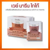 ราคา กิฟฟารีน เวย์ มารีน โกโก้ เครื่องดื่มเวย์โปรตีนชนิดผง ผสมคอลลาเจน รสโกโก้ โปรตีนสุทธิ 9 กรัม คอลลาเจน 700 มก. สำหรับเพิ่มโปรตีนในอาหาร (1732005726690444860)