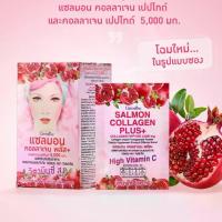 ราคา กิฟฟารีน คอลลาเจน ผสมทับทิมชนิดผง 2 คุณค่าจาก แซลมอน คอลลาเจน ไปปไทด์ และ คอลลาเจนเปปไทด์ จากประเทศญี่ปุ่น 5000 มก (1731854575483390211)