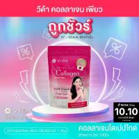 ราคา วีด้า คอลลาเจน เพียว (Vida Collagen pure) 100 กรัม จำนวน 1 ซอง (1729470880021580794)