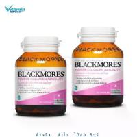 ราคา Blackmores Marine Q10 30 เม็ด แบลคมอร์ส มารีน คิวเทน คอลลาเจน รุ่นใหม่ 2 ขวด (1729565633262815662)