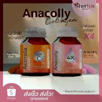 ราคา พร้อมส่ง Anacolly Collagen คอลลาเจน อนาคอลลี่ Vit C วิตซี ผิว ดี กระจ่ายใส เรียบเนียน อะเซโรล่า นุ่ม อาหารผิว สดใส แนะนำ (1732204776048395940)