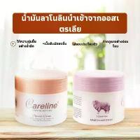 ราคา ครีมบำรุงผิวหน้า, ซื้อจากเวียดนามและออสเตรเลีย, Careline Colen, มีรกแกะ, คอลลาเจน, องุ่น, วิตามินอีและลาโนลิน, ให้ความชุ่มชื้น (1732236017441541075)