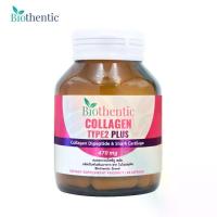 ราคา คอลลาเจนไทพ์ทู พลัส x 1 ขวด ไบโอเธนทิค Collagen Type2 plus Biothentic คอลลาเจนไดเปปไทด์ กระดูกอ่อนปลาฉลาม คอลลาเจน Collagen Dipeptide Shark Cartilage (1731029702243814311)