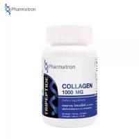 ราคา คอลลาเจนไตรเปปไทด์ 1000 มก. x 1 ขวด คอลลาเจน ไตรเปปไทด์ ฟาร์มาตรอน Collagen Tripeptide 1000 mg. Pharmatron คอลลาเจน 1000 มก. คอลลาเจนจากปลา คอลลาเจนเม็ด (1730943901628271447)