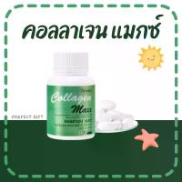 ราคา คอลลาเจน ผสมวิตามินซี ไลโคปีนและไลซีน ชนิดเม็ด ตรา กิฟฟารีน (1730491850662054075)