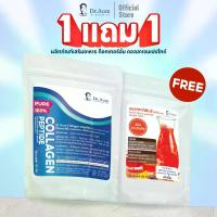 ราคา [ฟรี ผงพั้นซ์ น้ำตาล 0%] Dr.Aum คอลลาเจน แท้ 100% Collagen Pure 100% (1731703514163874081)