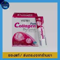 ราคา คอลลาเจน Vistra Pure Collagen DiPeptide 30 sachets (1729555999146478375)