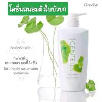 ราคา ไอเท็มหน้าหนาว กิฟฟารีน ครีมทาผิว โลชั่นทาผิว โลชั่นถนอมผิว โลชั้นใบบัวบก โลชั่นเซนเทลลา (สารสกัดจากใบบัวบก) คอลลาเจน มอยส์เจอร์ไรเซอร์ บำรุงผิว (1729853760380898001)