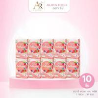 ราคา AR COLLAGEN PLUS เออาร์ คอลลาเจน พลัส (คอลลาเจน 10,000 mg) 10 กล่อง (1731828279466820828)