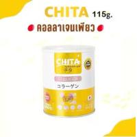 ราคา CHITA Collagen ชิตะ คอลลาเจน อาหารเสริมบำรุงสุขภาพ (1730001457924966867)