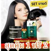 ราคา **พร้อมส่ง** ชุดสุดคุ้ม ซื้อ 1 แถม 2 ** แชมพูขิงขวดใหญ่ 500 ml +เคราตินนวดผม 500 ml+ เซรั่มขิง 30 ml ของแท้ สูตรธรรมชาติ ถนอมเส้นผม บำรุง คอลลาเจน (1731172997762157158)