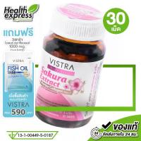 ราคา Vistra NutriBeau Sakura Collagen Plus C วิสทร้า นูทริบิวท์ ซากูระ คอลลาเจน วิตามินซี [30 เม็ด] (1731550500492970636)