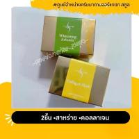 ราคา ครีมมาดามออร์แกนิก สาหร่าย+คอลลาเจน (1730135960947952044)