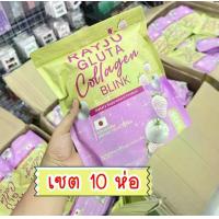 ราคา (แพค 10ห่อ) น้ำชงเรยา เรจู กลูต้า คอลลาเจน บริ้งค์ RAYJU Gluta Collagen Blink (1730861751344925213)