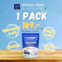ราคา ime Collagen Complex : ไอเม่ คอลลาเจน ขนาด 100 กรัม (1731406157252756667)