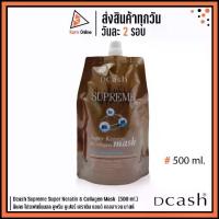 ราคา Dcash Supreme Super Keratin & Collagen Mask. ดีแคช โปรเฟสชั่นนอล ซูพรีม ซูเปอร์ เคราติน แอนด์ คอลลาเจน มาสก์ (500 ml.) (1730027118405322838)