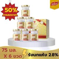 ราคา NINEST รังนกธรรมชาติ 75mlx6 ขวด คอลลาเจน น้ำตาลกรวด 10% ปริมาณรังนก 2.8% พร้อมดื่ม ไม่มีสารเคมี ปลอดภัย คุณภาพสูง (1732442990628013084)