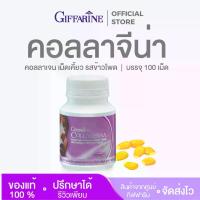 ราคา คอลลาเจน คอลลาจีน่า กิฟฟารีน รสข้าวโพด Giffarine Collagenaa คอลลาเจนเม็ดเคี้ยว (1729770736939666060)