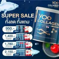 ราคา ซื้อ 5 ฟรี 3 Yoo Collagen ยูคอลลาเจน คอลลาเจนญี่ปุ่น บำรุงผิว คอลลาเจน เพียว ของแท้ 100% (1730504539652786242)
