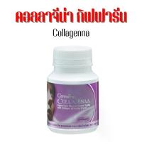 ราคา คอลลาจีน่า คอลลาเจน กิฟฟารีน ชนิดเม็ดเคี้ยว คอลลาเจนผิว (1732210669228493567)