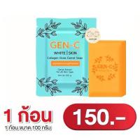 ราคา สบู่เจนซี ไวท์สกิน (Gen-C) หัวเชื้อแครอทจากฟิลิปินส์ Cleansing คอลลาเจน (1729818359194617980)