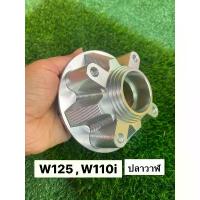 ราคา ดุมสเตอเวฟ125 CNC อัลลอย ลดน้ำหนัก ดุมเสตอร์ W125i W110i ปลาวาฬ ยาง TUBELESS ขอบ (1732752893718136332)