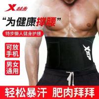 ราคา สายรัดกันเหงื่อพยุงเอวกีฬา Xtep สำหรับผู้หญิงและผู้ชาย เหมาะสำหรับวิ่ง เผาผลาญไขมัน ออกกำลังกายหน้าท้อง ลดน้ำหนัก เทรนเนอร์เอวยืดหยุ่น เข็มขัดคาดเอวกระชับสัดส่วน (1731923373808387884)
