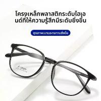 ราคา แว่นตาสายตาสั้นสไตล์เกาหลี ทรงวงรี ทำจากเหล็กพลาสติก ลดน้ำหนัก 3309 กรอบสีดำ TR อเนกประสงค์ น้ำหนักเบา (1732288880082912968)