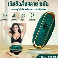 ราคา [COD] เครื่องสั่นสลายไขมัน เข็มขัดลดหน้าท้อง สำหรับกระชับสัดส่วน ระบบหมุนและสั่นแรง ลดน้ำหนัก ลดหน้าท้อง (1732327553966507119)