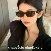 ราคา แว่นกันแดดทรงแคทอายสีโกโก้ สไตล์วินเทจ GM สำหรับผู้มีอิทธิพลต่อหญิง แฟชั่น unisex ขั้นสูง กันแดด ลดน้ำหนัก (1732050069804385720)
