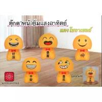 ราคา ตุ๊กตาดุ๊กดิ๊ก มี5 แบบให้เลือก สามารถเขย่าหัว ตุ๊กตาตลก ใบหน้า ยิ้มแย้ม ของตกแต่งภายในรถ/ในบ้าน (ใช้พลังงานแสงอาทิตย์) (1732313888702956633)