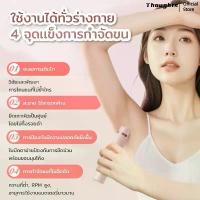 ราคา Thoughts เครื่องถอนขนไฟฟ้าแบบพกพา 2 in 1 ขนาดพอดีมือ ใบหน้า ขา ขน (1731686470176048827)