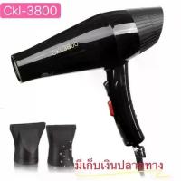 ราคา ไดร์เป่าผม 4000W รุ่นBR-8853 ลมแรง ร้อนเร็ว แห้งไว ปรับลมร้อน & ลมเย็น อย่างละ 2 ระดับ ดีไซน์ทันสมัย สวยงาม ทนทาน พร้อมส่ง ไดร์เป่าผมพกพา be (1732242962763450434)