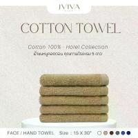 ราคา ผ้าขนหนูผ้าฝ้ายสำหรับใบหน้า/ผม Jviva ขนาด 15x30 นิ้ว น้ำหนัก 3.5 ปอนด์ คอลเลคชั่นของโรงแรม (1732514505607513633)