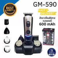 ราคา ชุดปัตตาเลี่ยนตัดแต่ง ผม 5 in 1 Gemei GM-590 เปลี่ยนหัวได้ hair trimmers (1731219404154177749)