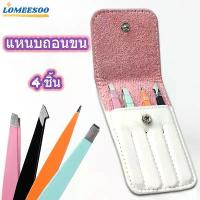 ราคา แหนบถอนขน 4 ชิ้น แหนบ สำหรับถอนขนคิ้ว เครา ผม ฯลฯ (1731972102714852624)