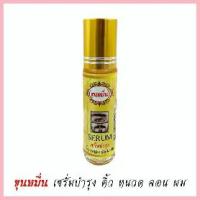 ราคา ขุนหมื่น เซรั่มปลูกคิ้ว ปลูกหนวด น้ำยาปลูกคิ้ว หนวด เครา จอน ผม 10ml. (1 ขวด) จัดส่งจากกทม (1732779178086532406)