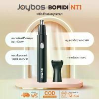 ราคา BOMIDI NT1 Nose Hair Trimmer เครื่องโกนขนจมูก ที่ตัดขนจมูก เครื่องตัดขนจมูกพกพา กะทัดรัด กรรไกรตัดขนจมูก ผม ผม (1729694305920125634)