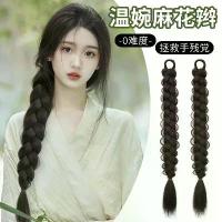 ราคา ถักเปียผมปลอม, สำหรับผู้หญิง, หางม้าสูง, สไตล์สมจริง, หวานและเย็น, ถักเปียชกมวย, ถักเปียผมหางม้าคู่ผูกธรรมชาติ โก๊ะ ผม toupee hair toupee ช่อ ผม ต่อ แท้ (1732254181746772462)