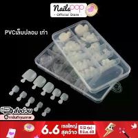 ราคา FREE SHIPเล็บปลอม PVC สีใส สีขาวขุ่น ต่อเล็บเท้า เล็บปลอมเท้า แบบเต็มเล็บ (1731712621038896501)