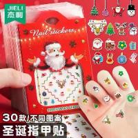 ราคา สติ๊กเกอร์ติดเล็บเด็ก, เล็บคริสต์มาสเจอร์รี่, สติ๊กเกอร์ติดเล็บเด็ก, สติ๊กเกอร์ติดเล็บเด็กผู้หญิง, สติ๊กเกอร์รางวัล, ตกแต่งของขวัญคริสต์มาส, เหมาะสำหรับโรงเรียนอนุบาล, ของขวัญซานต้า, เล็บปลอม 100% (17