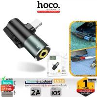 ราคา HOCO LS32 ตัวแปลงช่องชาร์จ iOS to AUX 3.5mm & iOS ชาร์จไฟฟังเพลงได้พร้อมกัน รองรับรีโมท แปลง hc6 เซต เครื่องสําอาง ขนตาปลอม มีกาวในตัว น า ป ล อ ก ว ใ ั (1732394424094262354)