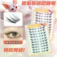 ราคา ขนตาปลอม Fox Series Su Daji สไตล์จีนใหม่ ความจุมาก ปราศจากกาว เหมาะสำหรับผู้เริ่มต้น คลัสเตอร์เดี่ยว ดัดผม นุ่ม ดูเป็นธรรมชาติสุดๆ โปร่งใส riin ขนตาปลอม เกลี่ยง่าย พ ั ฟ จ ี (1731889699298445153)